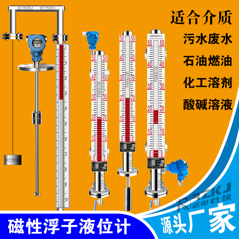 磁性翻板液位计-磁浮子液位计-磁翻柱液位计