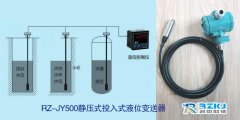 RZ-JY500投入式液位计工作原理及在液肥中应用案例