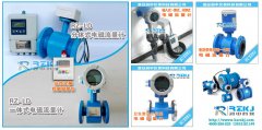 浅析RZ-LDE电磁流量计在选型时应关注的相关产品参数及工况条件