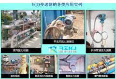 高温高压压力变送器使用特点及其未来发展趋势