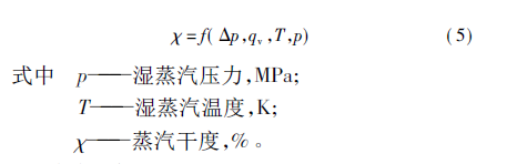 V锥流量计公式