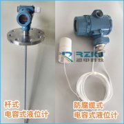 电容式液位计的产品优势及需要规避的安装误区