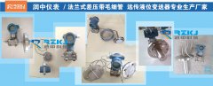 差压变送器和压力变送器在产品结构及选型、安装上的区别