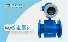 关于电磁流量计的特点及与自来水电磁水表的区别