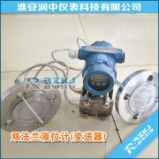 正确认识双法兰液位计膜片腐蚀对于工业生产的影响