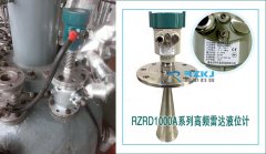 关于智能雷达液位计在含硫污水罐区的安装与应用分析