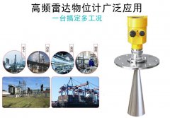 改进型雷达液位计在槽体液位测量中的影响因素及应用特点