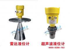 80GHz雷达液位计与超声波液位计：非接触式液位测量技术比较