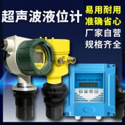 超声波液位计换能器材质选择及工作性能